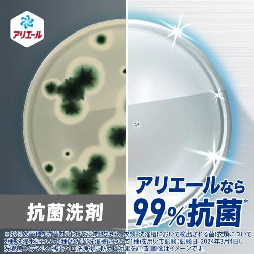 Ariel Liquid Laundry Detergent, Super Antibacterial Premium, Indoor Drying, Super Deodorizing, Sun-Drying-Level Refreshing Scent, 2210g Large Capacity