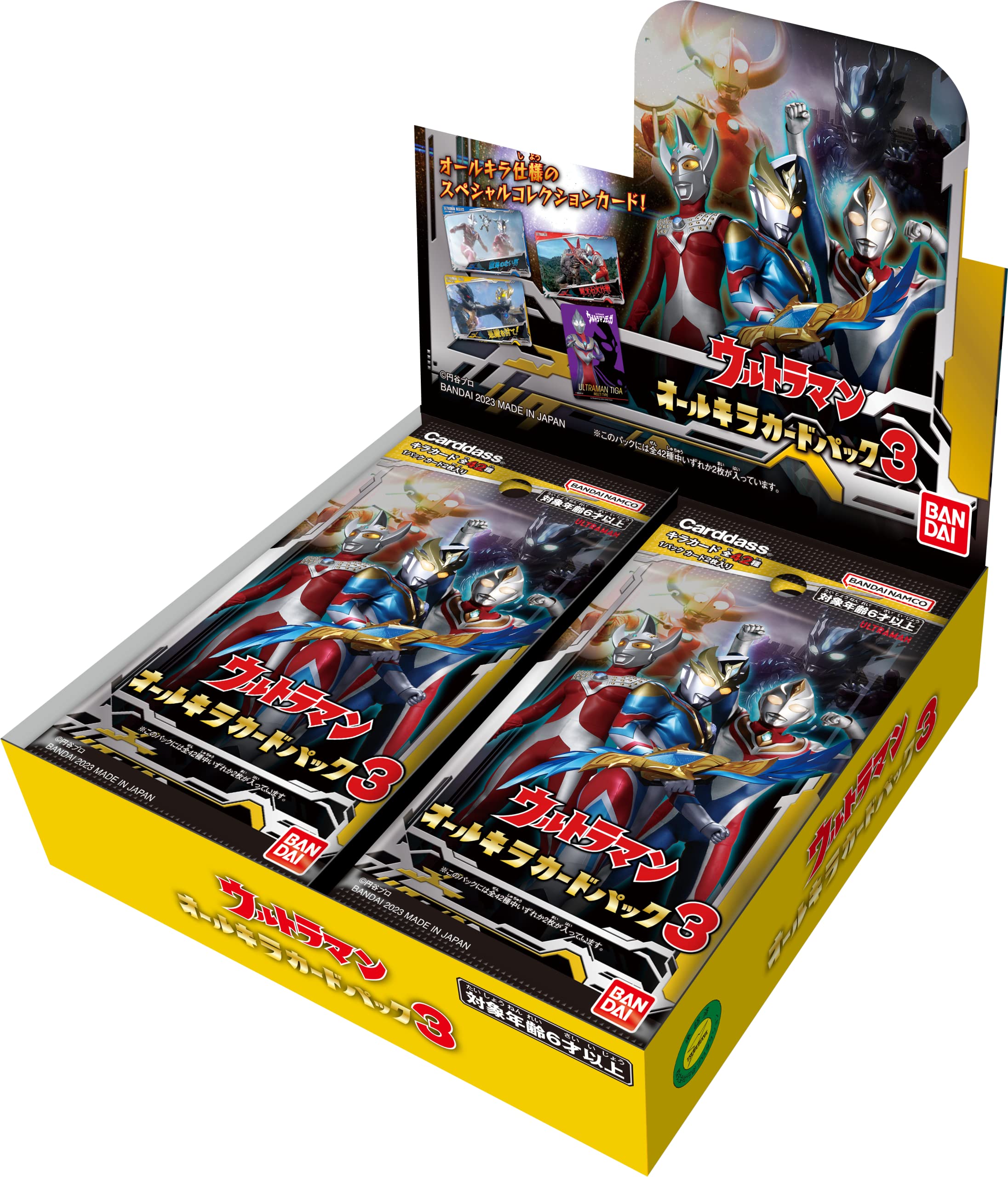 Bandai Ultraman All Holographic Card Pack 3 20 packs (BOX) -