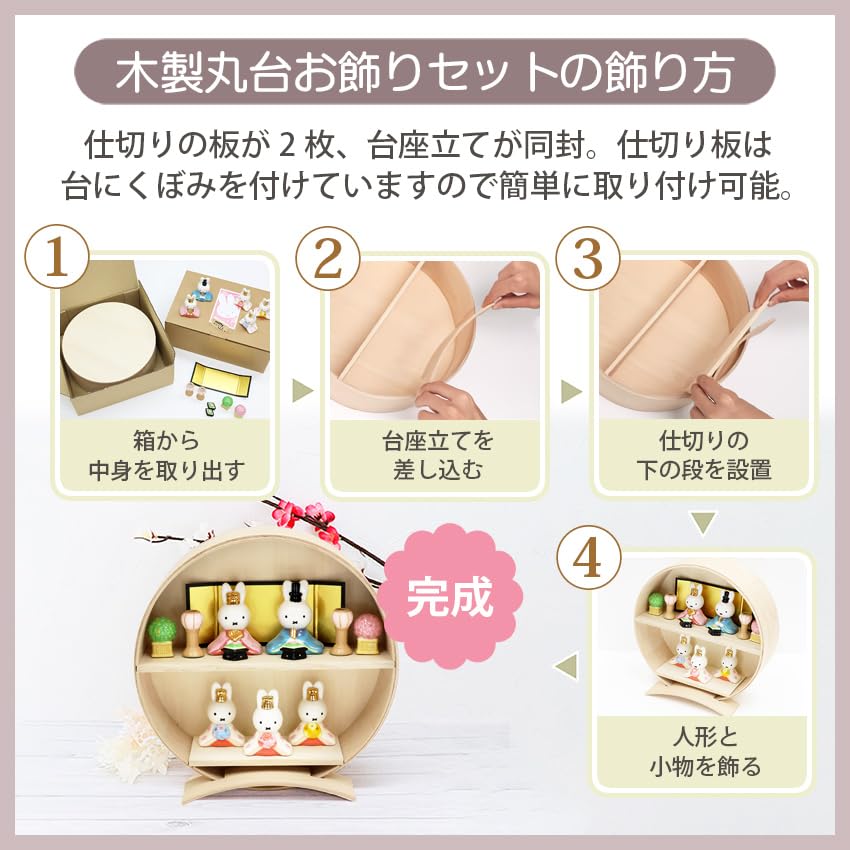 Osaka Choseido Miffy Hina Compact with Nameplate and Wooden Tag Ceramic Mini Miffy Hina Doll Wooden Round Stand Doll, Mini, (Sent Separately). (Large,