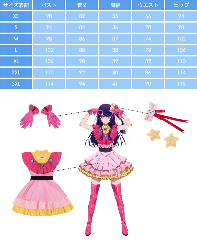 [NOKIJP] Hoshino Ai Cosplay Costume, One-Piece Set, B-Komachi, Oshi No Ko, Adult Costume, School Festival, Event (Hoshino Ai, XXL)