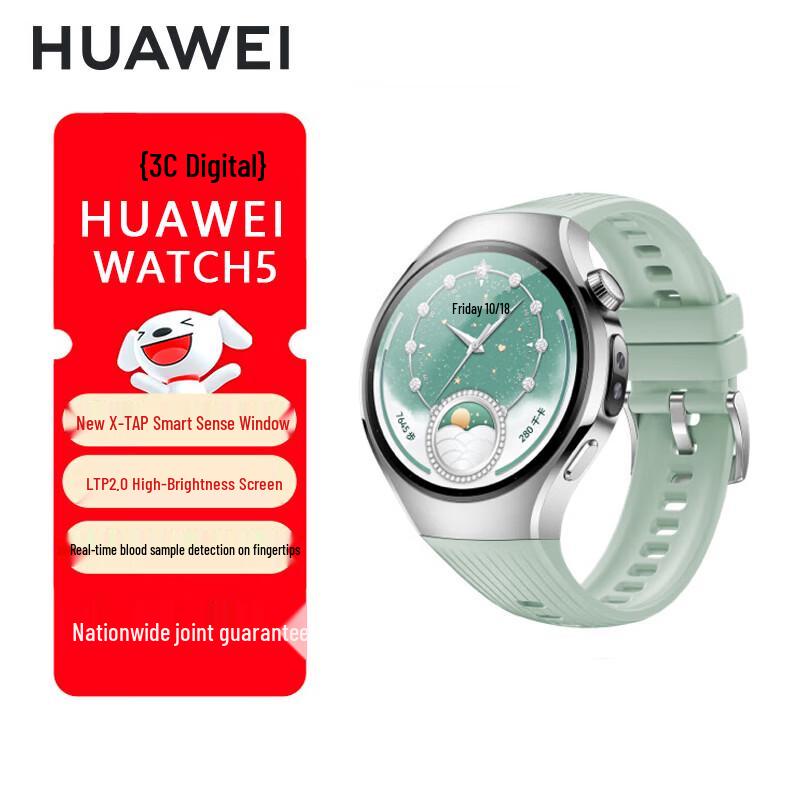 Huawei Watch 5 Smart eSIM Health Watch (CN version)