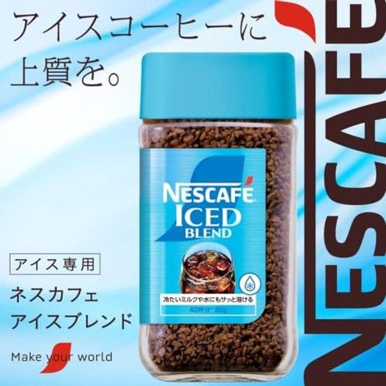 Nescafe Ice Blend 80g 40 portioner burk iskaffe svart snabbkaffe