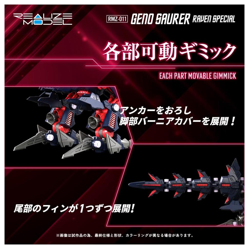 Takara Tomy Realize Model Zoids Geno Saurer Raven Version Plastic Model Kit T-Spark RMZ-011 Pre-Colored