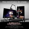 Bauhutte Pole Mount Stand [Microphone] BMA-100MK-BK Pole Compatible Arm Stand Black One Size