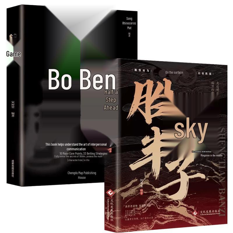 Winning Half a Day & Game Theory 2-Book Set