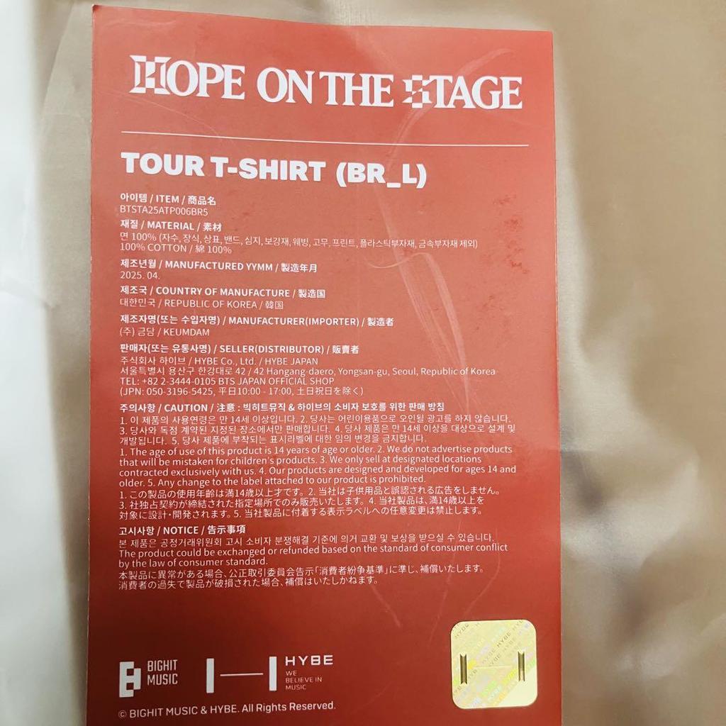 [USED] BTS J-HOPE Seoul Concert HOPE ON STAGE T-shirt Brown
