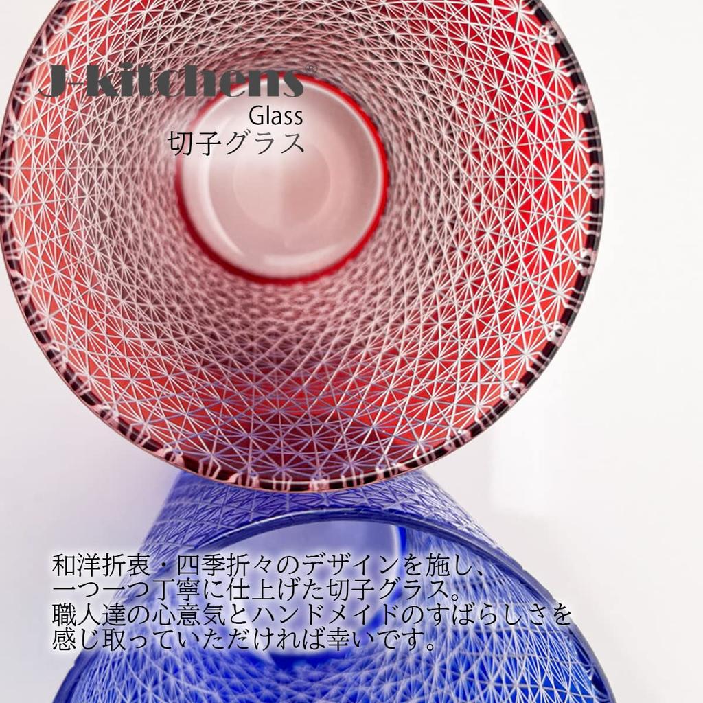 Mizukage Kiriko Glass Line Carved Small Current Model J-kitchens Cup, 80xH90mm, 220cc, Pattern, Red, Bishou,