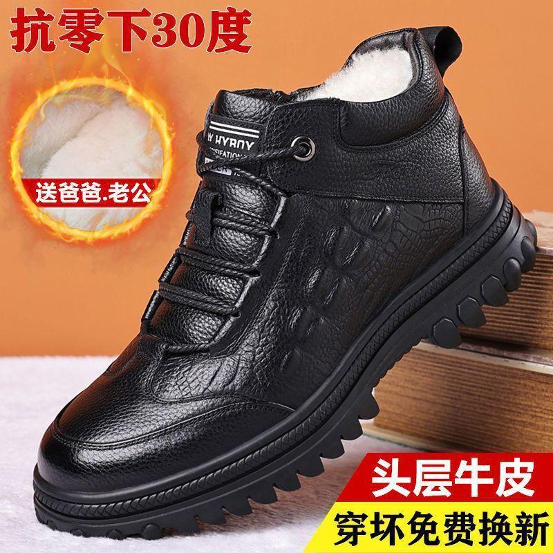 Winter Velvet Wool Leather Cotton Shoes Men's High-top Outdoor Casual Snow Boots Shoes