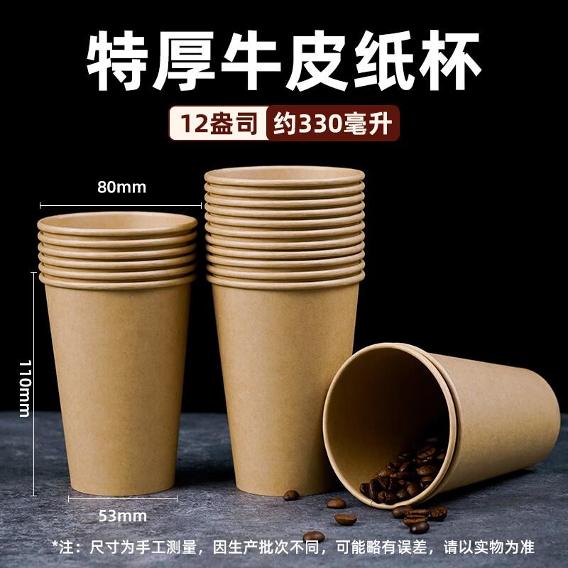

Morona Disposable Kraft Paper Cups