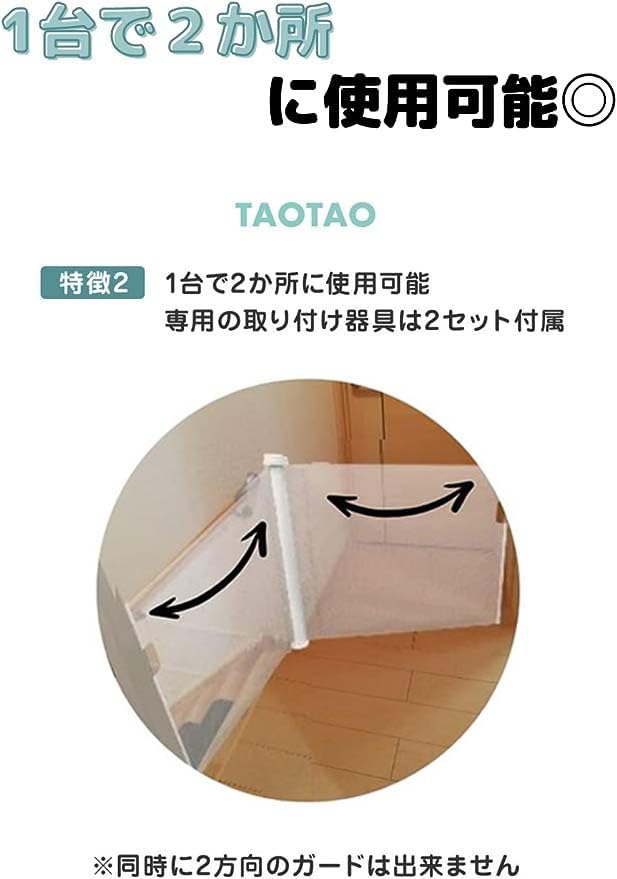 TAOTAO Neat Roll-Up Gate, Baby Gate, Pet Gate, Baby Gift, Baby Guard, Stair-Mountable, Pet Fence, Baby Fence (White)