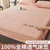 100% Cotton Bed Sheet Mattress Cover for Home Bedrooms, Student Dormitories, Mattress Cover, Bed Cover, Protective Cover