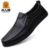 Old man head Doudou shoes men hollow breathable one pedal casual leather shoes soft sole comfortable driving