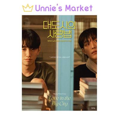 [Libro di Sceneggiatura] Amore nella grande città K-drama Libro di Sceneggiatura Saggio Fotografico / Nam Yoon Su