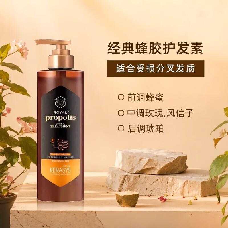 Aekyung Kerasys Classic Propolis Kondicionér