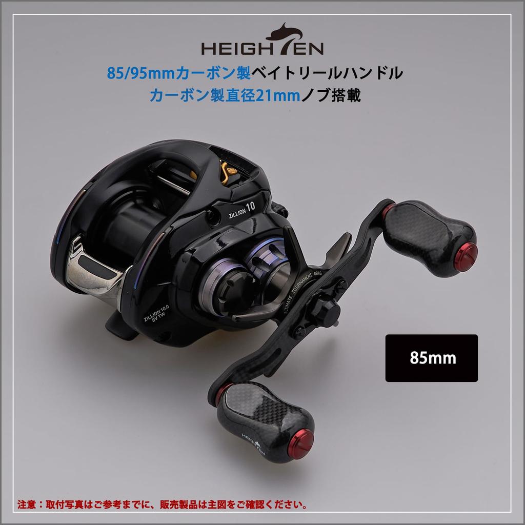 HEIGHTEN Reel Handle with 21mm Compatible with and Abu Garcia Baitcasting Gourd Series Wine 85/95mm Knob, 1.5K Carbon, Shimano, Daiwa, Reels,