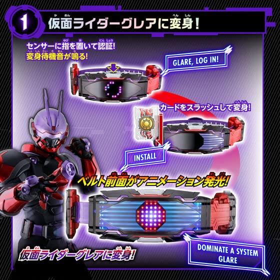 Kamen Rider Geets Transformation Belt DX Vision Driver