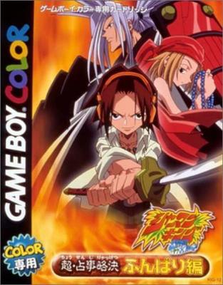 Shaman King Super Divinazione Riassunto Edizione Funbari