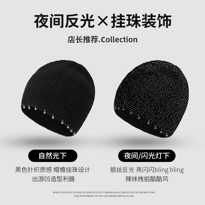 Reflective Knitted Wool Hat Women's Fashion Versatile Personality Hip Hop Street Niche Hanging Bead Design Bag Head Cold Hat