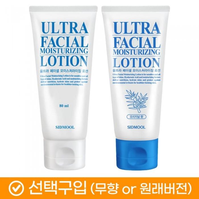 Unscented / Original Version (Juniper Scent) Ultra Moisture Lotion 80ml [Optional Purchase]