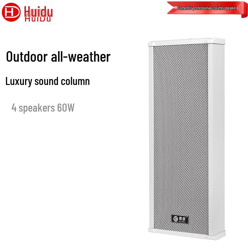 HuiDu Professional High-Power Conference Audio Amplifier (CN version)