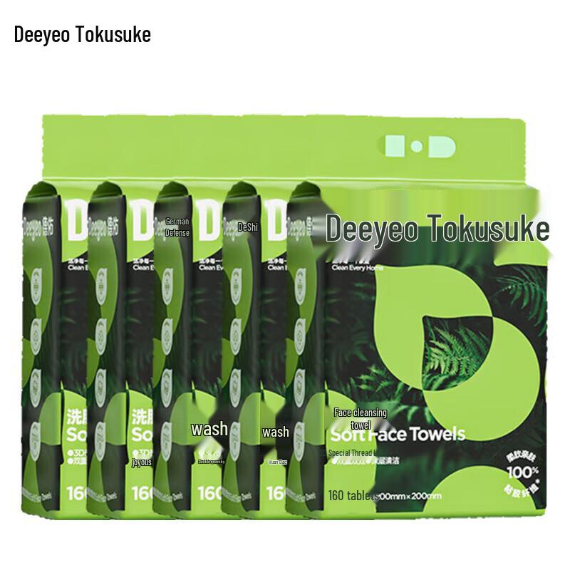 DeYou Soft Thick Skin-Friendly Cotton Face Towels
