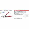 Kyoto Machinery Tools (KTC) Snap Ring Pliers SCP-171