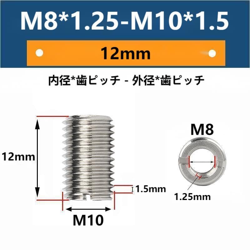 Korekaou Insert 10 Thread Conversion Stainless Recessed Thread Reduction Nuts Diameter Outer Diameter Length Nuts, Pieces, Adapter, Steel,