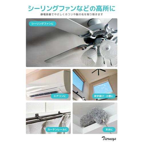 Tierneys Dust Collector, Dust Removal, Handy Mop, Extendable, Up To 280cm, High-Altitude Cleaning, Washable