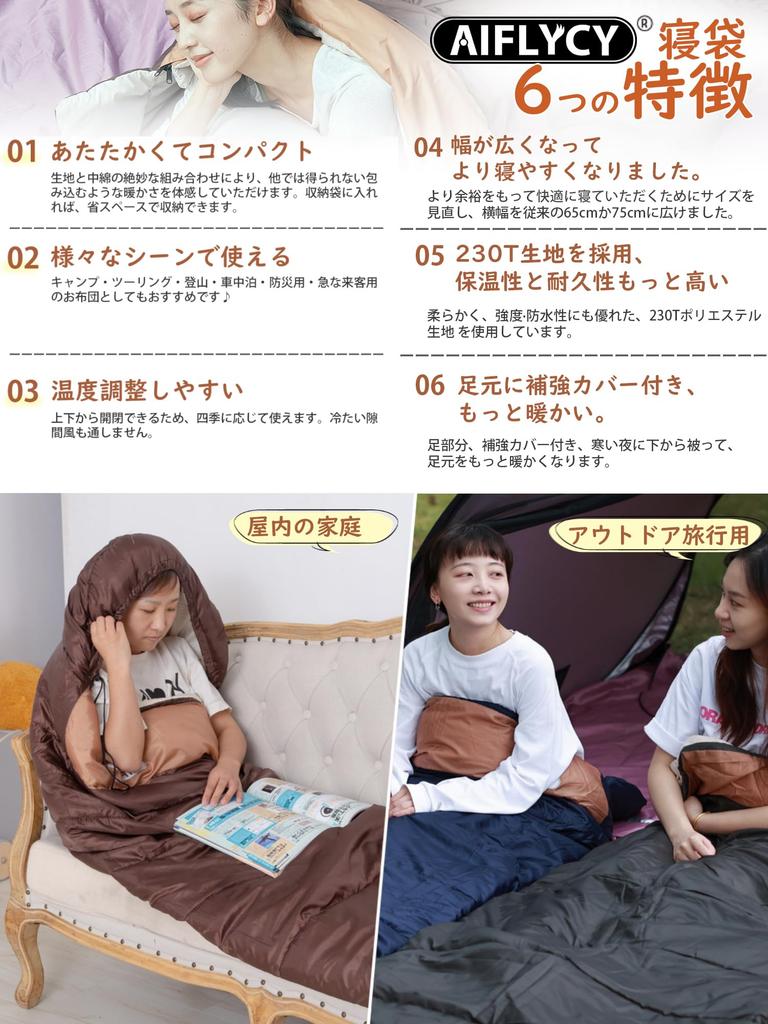 AIFLYCY Sleeping Use Insulation for the Feet and 230T Comfortable Temperature Range Easy Suitable for Car Emergency Outdoor Fully Suitable for and