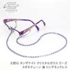 Monthly Excellent Shop Award Winner Free Shipping Natural Stone Tanzanite Crystal Glass Glasses Chain Necklace Made Japan Suitable Ages 40s 80s Gift