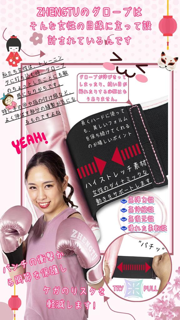 ZTTY Boxing Gloves by RIZIN Current CFFC Flyweight Champion and 5th DEEP Flyweight Champion PU Latex Cotton Breathable Martial Sparring 5 [Recommended