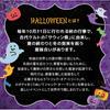 Osaka Choseido Halloween Pumpkin Lamp 15cm Includes Bonus Funny Vertical Decoration, Tall, Handkerchief,