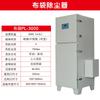 Aokewen PL-3000 Mobile Industrial Dust Collector
