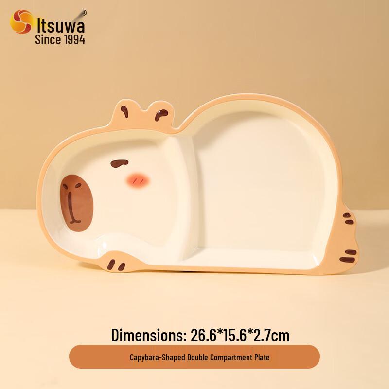 WUHE Capybara Children s Divided Dinner Plate Set