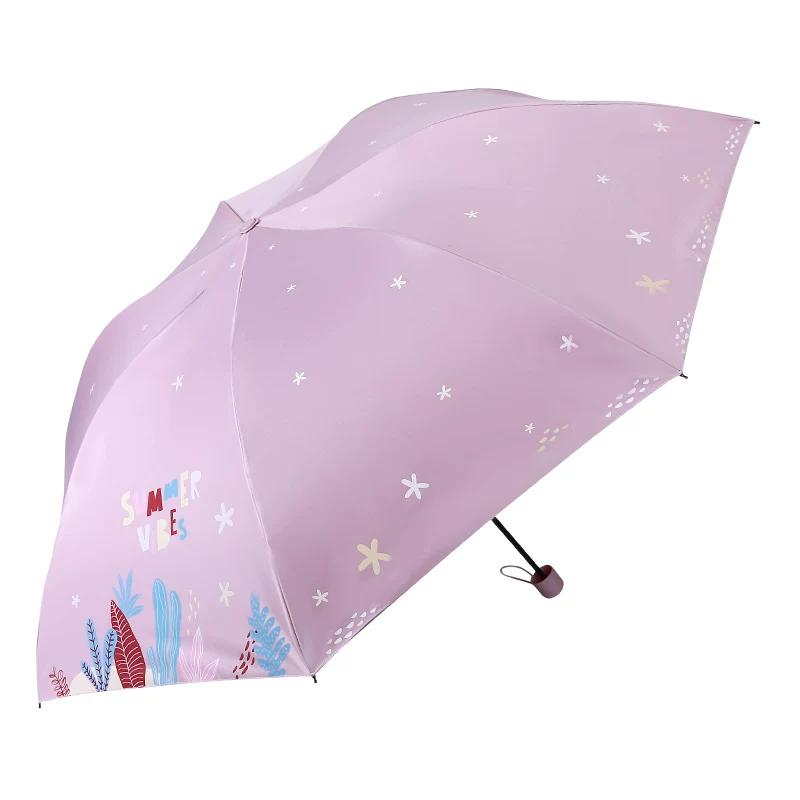 Paradise Umbrella Sun Umbrella Women's UV-Proof Umbrella Lightweight Dual-Use Umbrella Foldable Vinyl Sun Protective Fresh