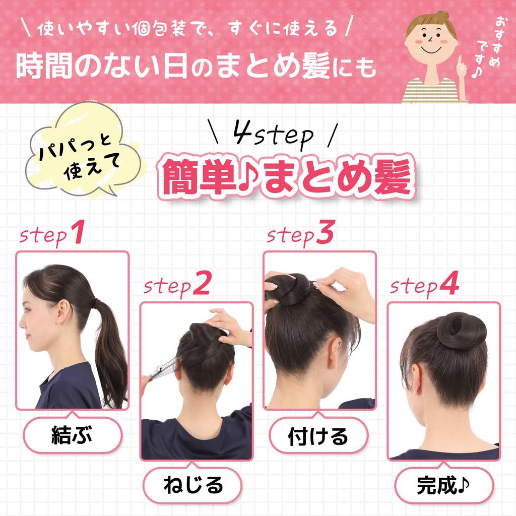 Chignon Net, Bun Net, Hair Binding Net, Hair Net, How
