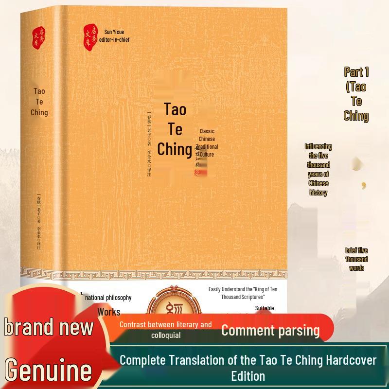 Tao Te Ching: Complete Authentic Works by Lao Tzu - Philosophy of Life & Human Relations, Chinese Classics Bestseller