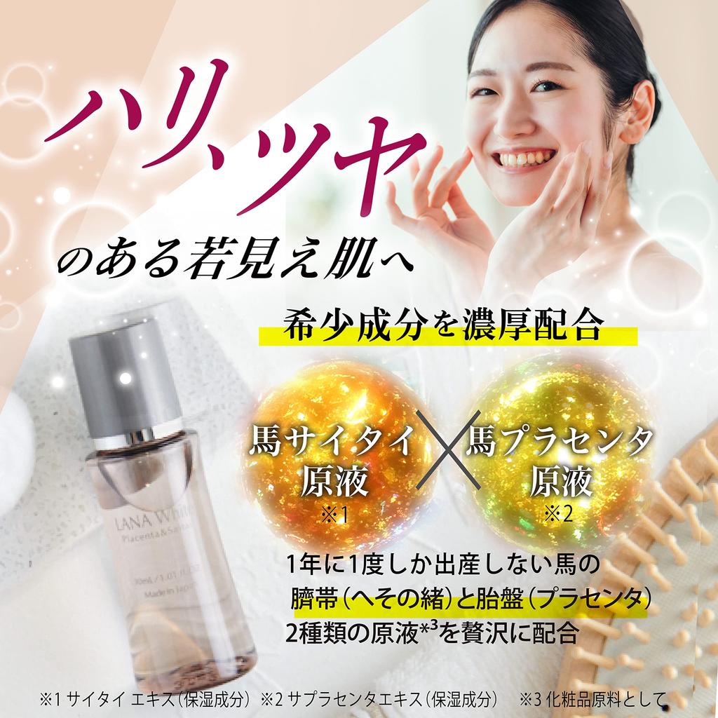 Horse Placenta 30mL Rare Rich and Improves Dry Made in Japan Extract, (2 Bottles), Ingredients, Formula, Serum, Firms, Moisturizes, Skin,