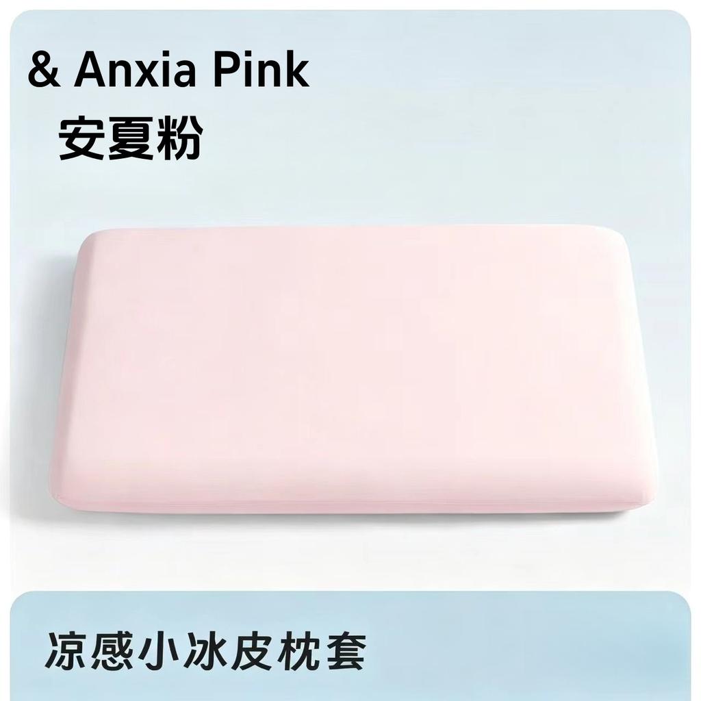 Summer Ice Silk Cooling Pillowcase, Magic Pair Of Cool-feeling New Memory Foam Single Pillowcase, Summer Cooling Pillow Insert