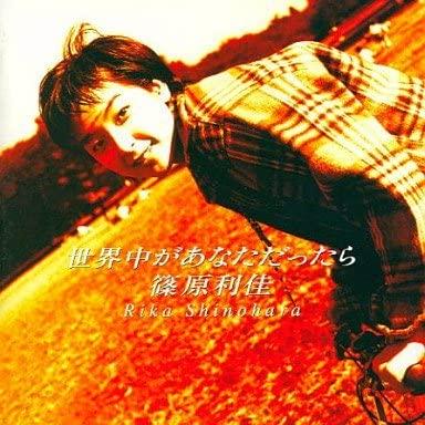 

CD RIKA SHINOHARA Sekaijyu Ga Anata Dattara TECN30244 1994 Japan ObiJapanese PopRock Used