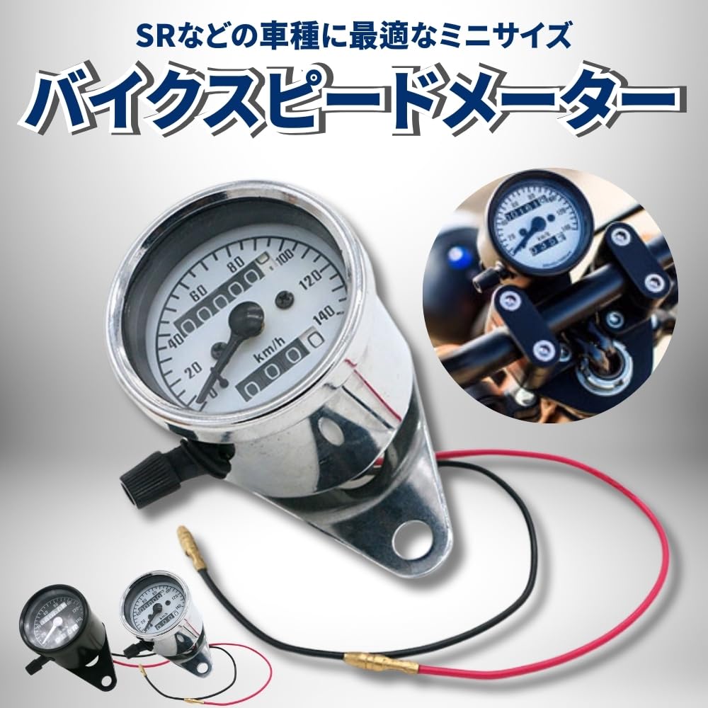 MAKUMINORS Universal Mechanical Motorbike Speedometer, 140 km/h, Backlight Stay, Easy Installation, Mileage, Motorcycle, Magna, Ape, Silver, Silver