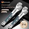 German 316 Stainless Steel Kitchen Food Clip for Frying, Roasting, and Grilling.