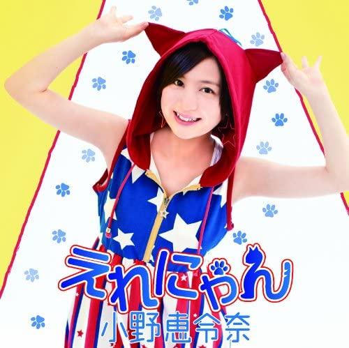 

CD ERENA ONO - Erenyan(shokaigenteiban D) WPZL304589 Japan ObiJapanese Pop/Rock Used