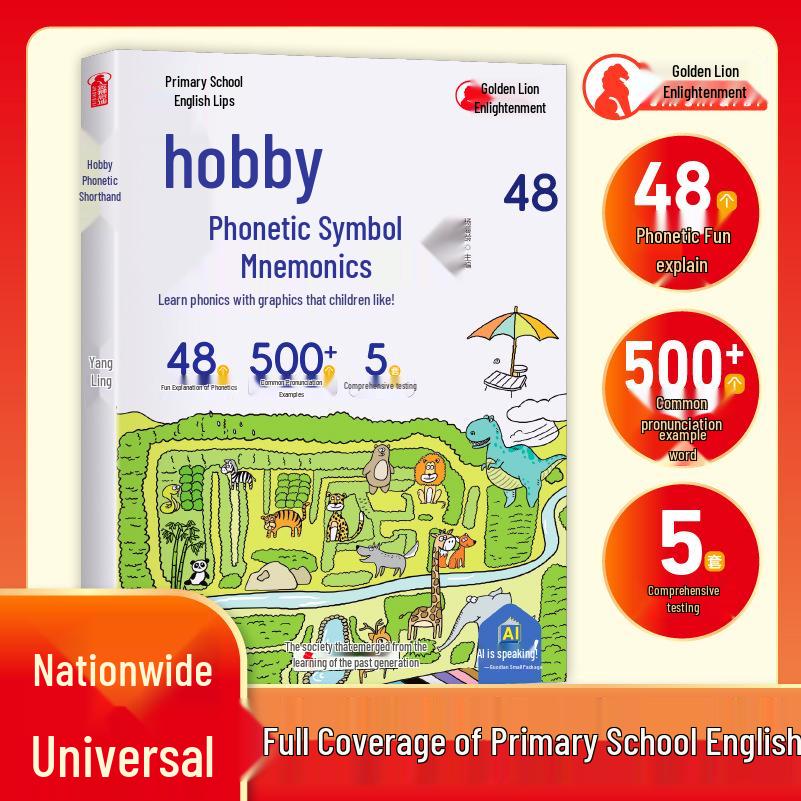 Phonetic Notation & Speed Reading for Beginners: Comic Edition - International Phonetic Symbols Version 48 9787538778168