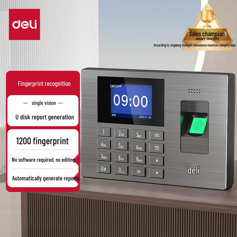 Deli Fingerprint Time Clock