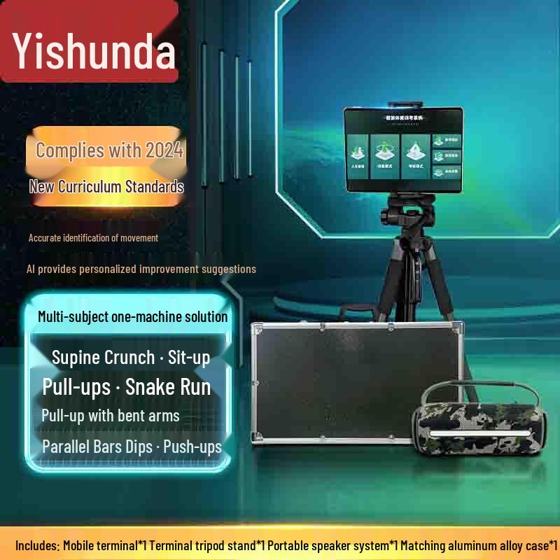 Easy Shun Da AI Smart Physical Fitness Testing System