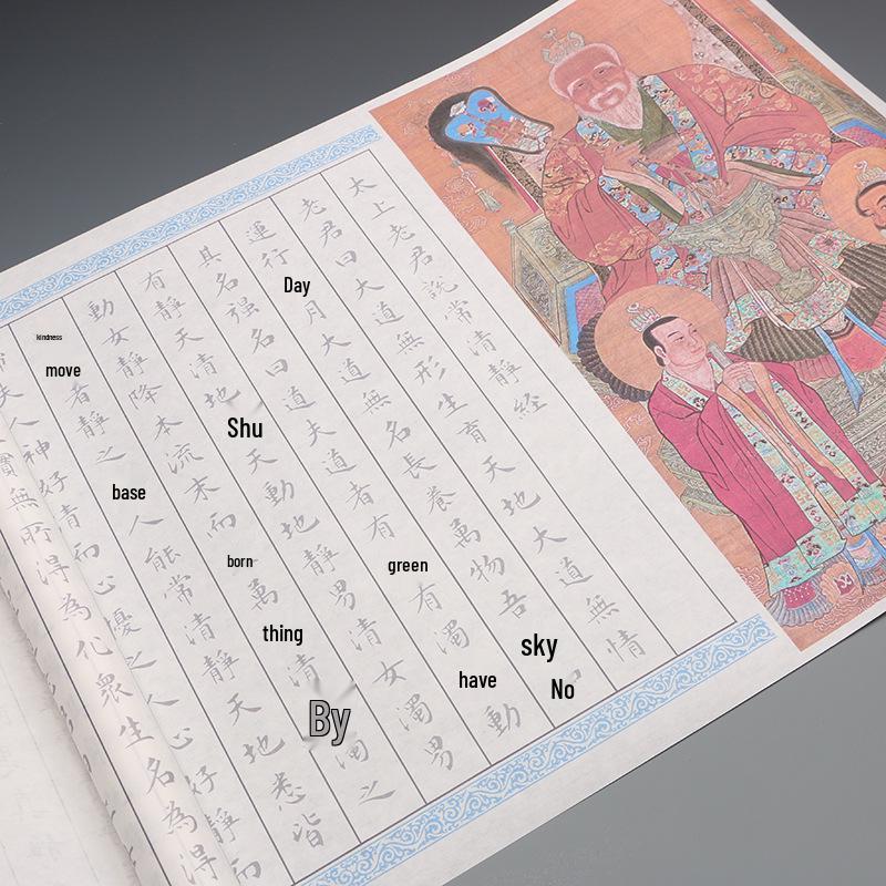 

Вэнь Чжэнмин Цинцзинцзин Линьмо Сяокай Книга для каллиграфии для взрослых и начинающих