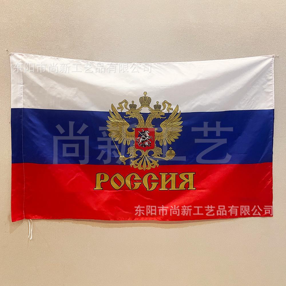 Sovětská barevná vlajka 90 * 145