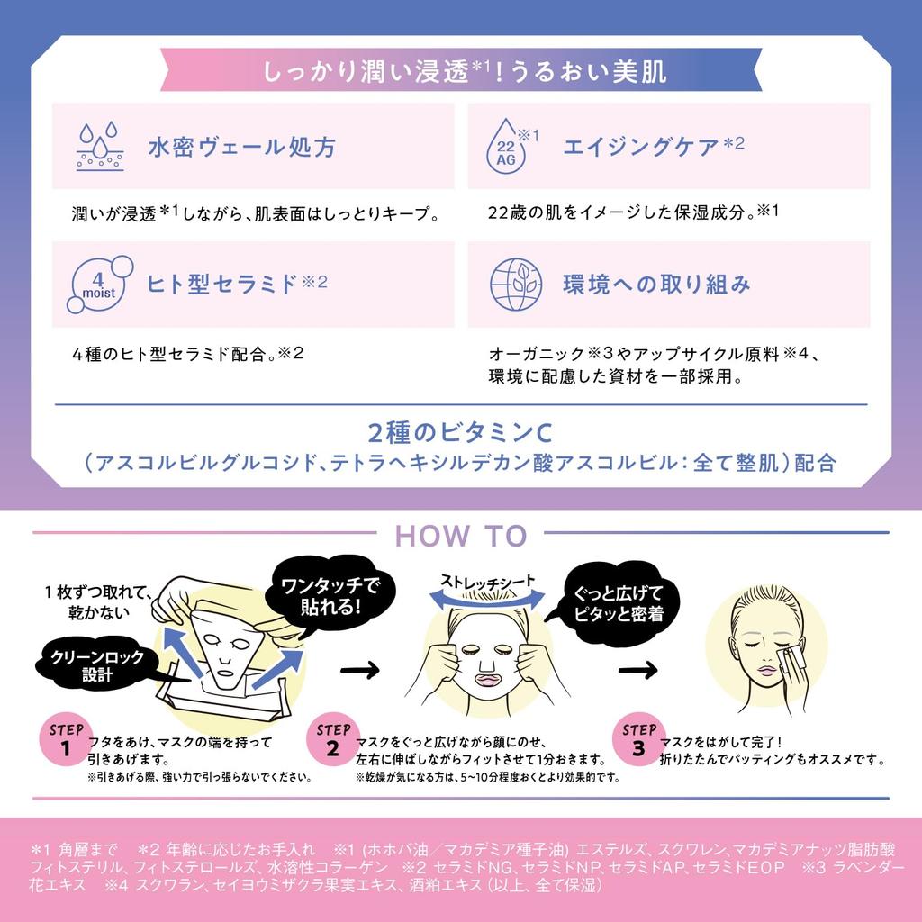 Saborino Otsukaresa Mask N SA24 Stort Ansikt Nattlig Ansikt (30 ark) - Kapasitet, Maske, Tidsbesparende, 1-minutts maske, Alt-i-ett