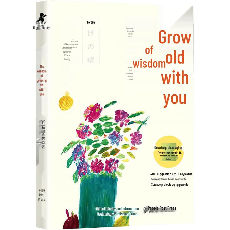 The Wisdom of Aging: Psychology & Care Guide